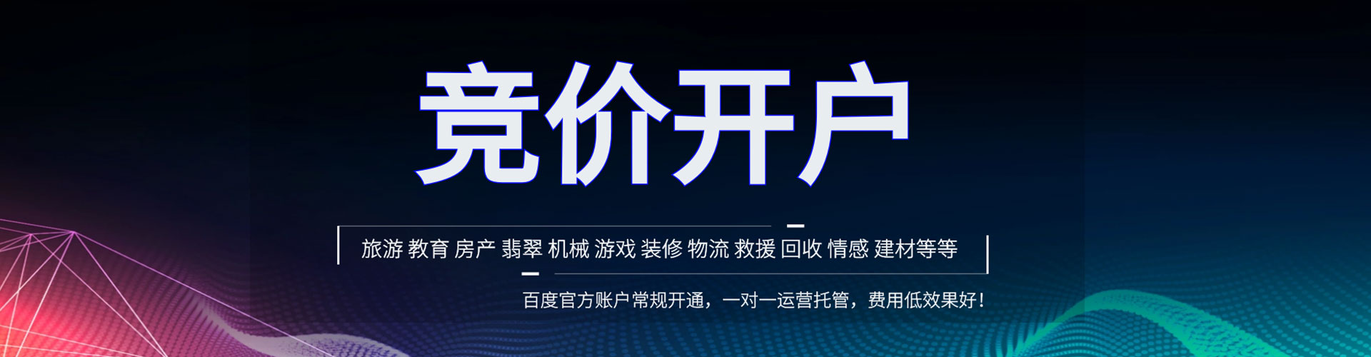 平武百度优化推广
